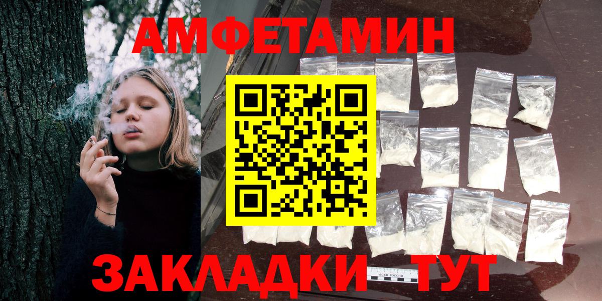 Amphetamine Premium Касимов