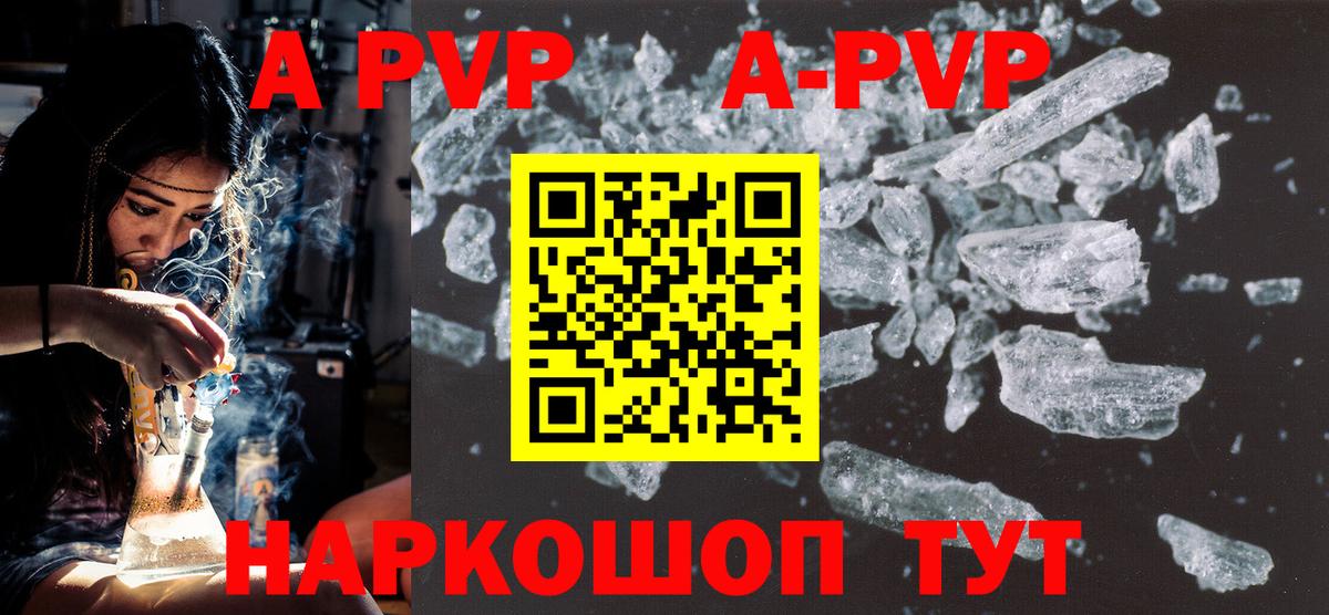 Альфа ПВП СК КРИС  A-PVP VHQ  Альфа ПВП мука  Вход с VPN  Касимов 