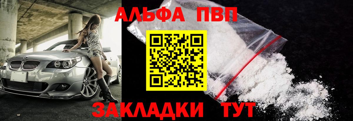 Alpha-PVP СК Касимов