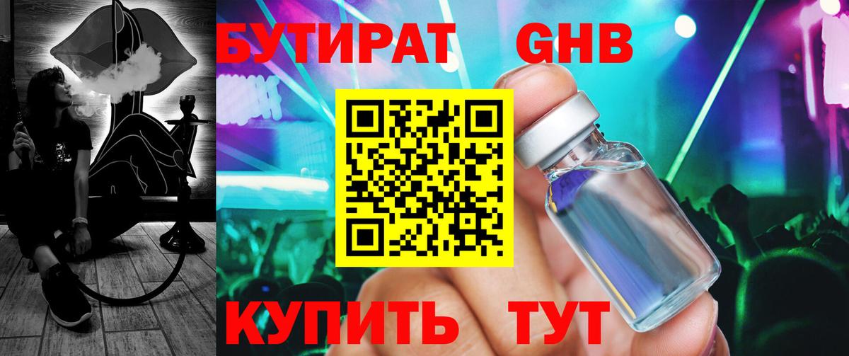 БУТИРАТ  БУТИРАТ оксана  Вход с VPN  Касимов 