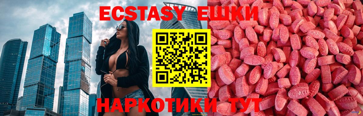 Экстази 99% Касимов