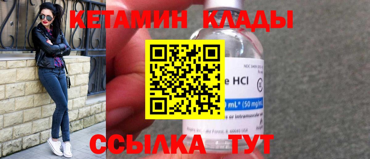 Кетамин VHQ  Кетамин ketamine  Вход с VPN  Касимов 
