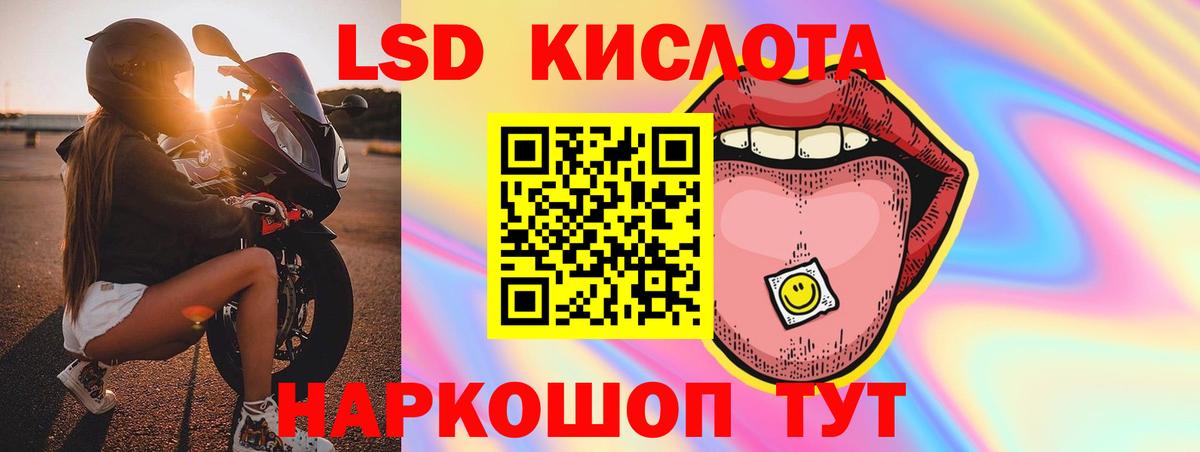 ЛСД экстази  Вход с VPN  ЛСД экстази кислота  Касимов  ЛСД экстази ecstasy 
