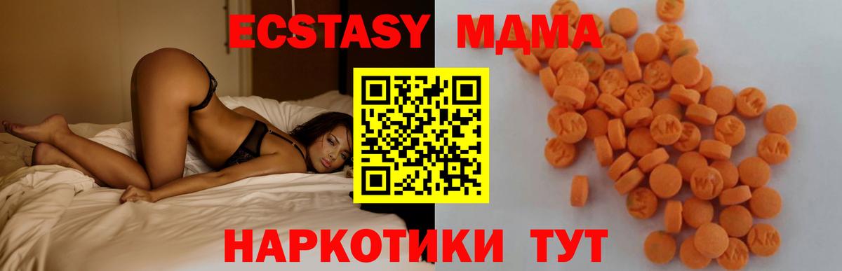 MDMA VHQ  МДМА Molly  Касимов  МДМА  Вход с VPN 