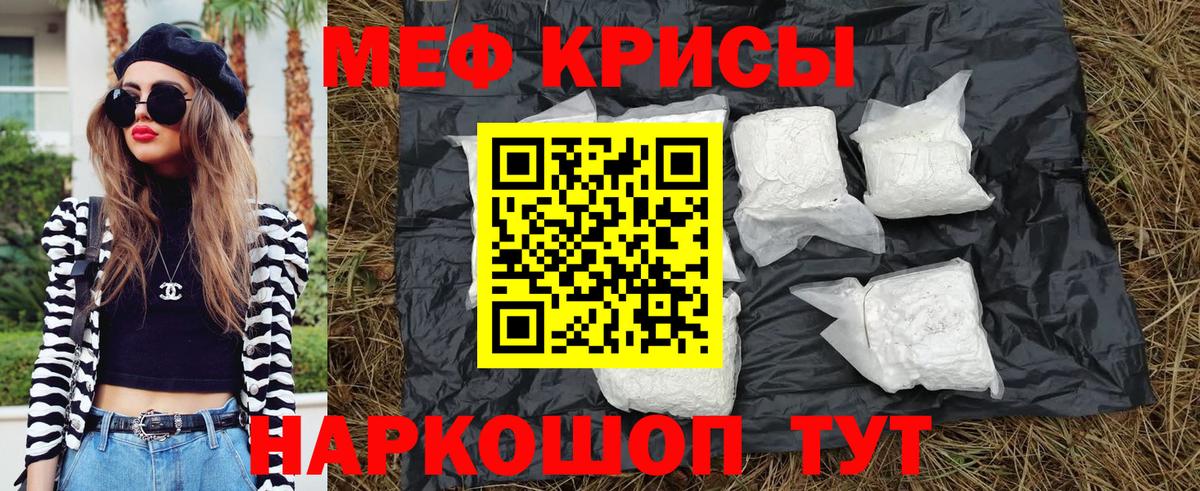 хочу наркоту  Мефедрон  Касимов  Вход с VPN  МЕФ mephedrone  Мефедрон кристаллы 
