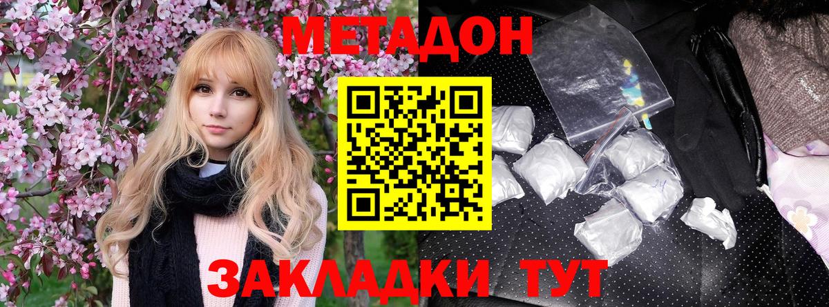 МЕТАДОН methadone  ссылка на мегу ССЫЛКА  Вход с VPN  Касимов  МЕТАДОН кристалл 